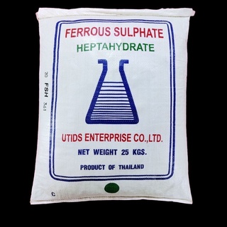 500กรัม/1กิโลกรัม เหล็กซัลเฟต เฟอรัส ซัลเฟต Ferrous Sulphate (Fe)