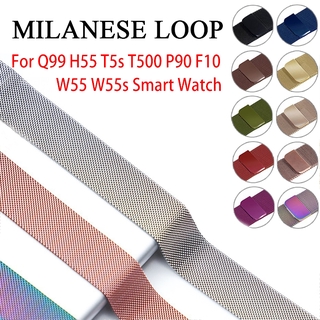 สแตนเลส Milanese ห่วงสายคล้องคอสำหรับ T500 P90 Q99 H55 T5s F10 W55 W55s ดูสมาร์ทสายโลหะสร้อยข้อมือสายรัดข้อมือ