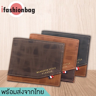 ifashionbag(IF1693) กระเป๋าสตางค์ผู้ชาย MenBense Style เป็นหนังPUสัมผัสนิ่ม