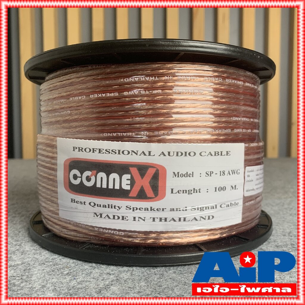 ขด100เมตร CONNEX SP-18AWG 2x1 mm สายลำโพงใส สายลำโพง 18awg สายต่อลำโพง ผลิตใน ประเทศไทย เอไอ-ไพศาล