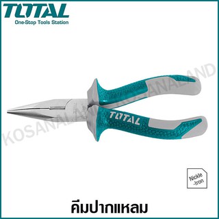 Total คีมปากแหลม ขนาด 6 นิ้ว รุ่น THT120606 ( Long Nose Plier ) คีมปลายแหลม