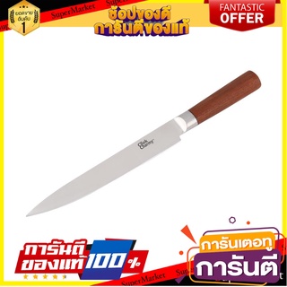 มีดแล่ 8 นิ้ว ด้ามไม้ COOK CHARMY CS อุปกรณ์เตรียมอาหาร FILLET KNIFE WITH WOODEN HANDLE CS COOK CHARMY 8IN