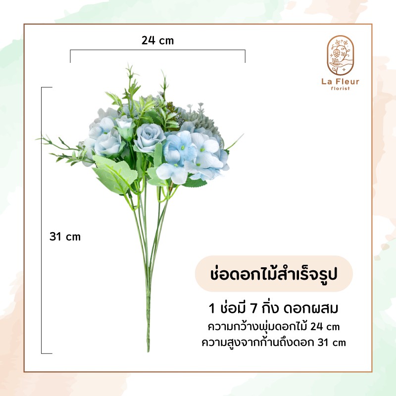 ช่อดอกไม้ประดิษฐ์ ดอกไม้ปลอมสำเร็จรูป ช่อรวมผสมหลาย 15 แบบ สำหรับตกแต่งบ้าน ตกแต่งห้อง ราคา ถูกที่สุด ดีลบีเคเค แกลเลอรีภาพที่ 2