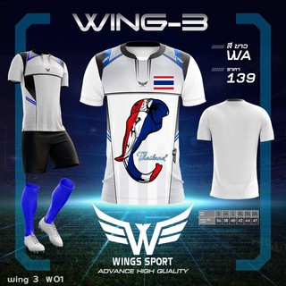 เสื้อ กีฬา Wing 3 เฟลกลายลวดลายสวยสะดุดตา