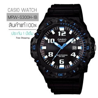 CASIO WATCH ส่งฟรี รุ่น MRW-S300H-1B2