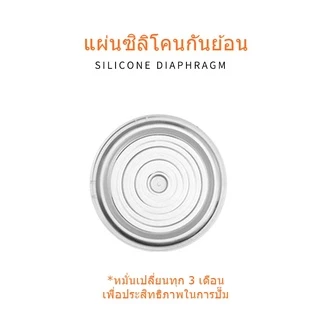LC อะไหล่ กรวยปั๊มนม Handsfree Luna Cups, S12, Mama Choice, Dr.Isla, Rupex, Boboduck, Unimom, Camera, Natur, Momcozy