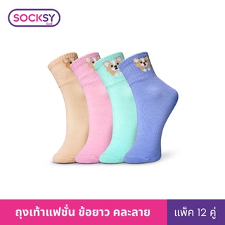 Socksy ถุงเท้าแฟชั่น รุ่น RC-0580 1(แพ็ค 12คู่)