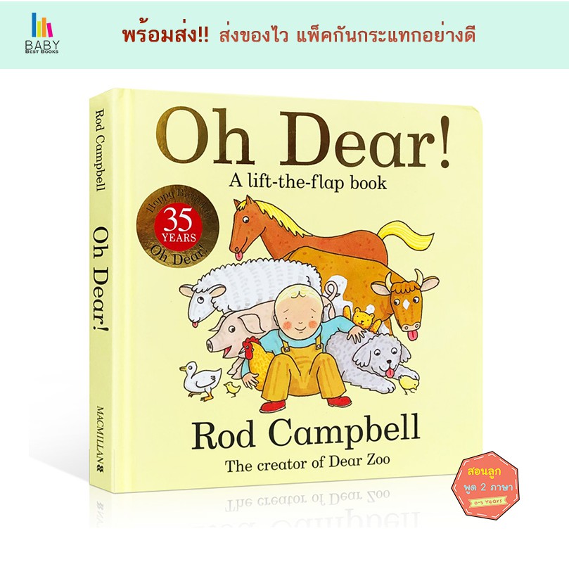 หนังสือเด็ก Oh Dear! : A Farm Lift-The-Flap Book by Rod Campbell นิทานเด็กภาษาอังกฤษ