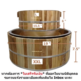 ถังไม้สแตนเลสขนาดใหญ่ BigSize กว้าง 19 นิ้วสูง 7.5 นิ้วสแตนเ…