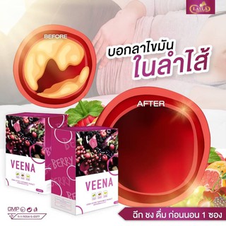 **ส่งฟรีทั่วประเทศ** Veena dtox สูตรตรีผลา ปรับสมดุลลำไส้และระบบขับถ่าย ลดไขมัน ลดพุง