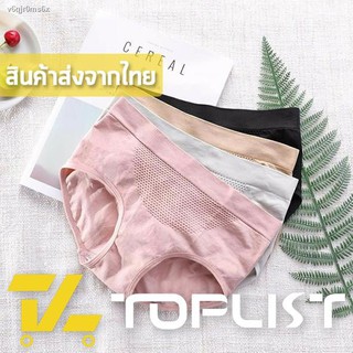 ▩∏□💥TOPLIST💥 (TL-N034) มีถุงซิปทุกตัว กางเกงในกระชับสัดส่วน ยกกระชับก้น กางเกงใน 3D รุ่นกระชับหน้าท้อง จากญี่ปุ่น