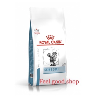 Royal canin SKIN &amp; COAT 400 กรัม ชนิดเม็ด บำรุงเส้นขนและเสริมสร้างความแข็งแรงของผิวหนัง