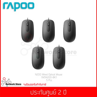 (ชุดสุดคุ้ม 5 ชิ้น) เม้าส์ Mouse RAPOO รุ่น N200 USB Mouse Optical (MSN200-BK)(แท้ประกันศูนย์)