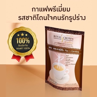 ☕️กาแฟ คุมน้ำหนัก กิฟฟารีน พร้อมส่ง