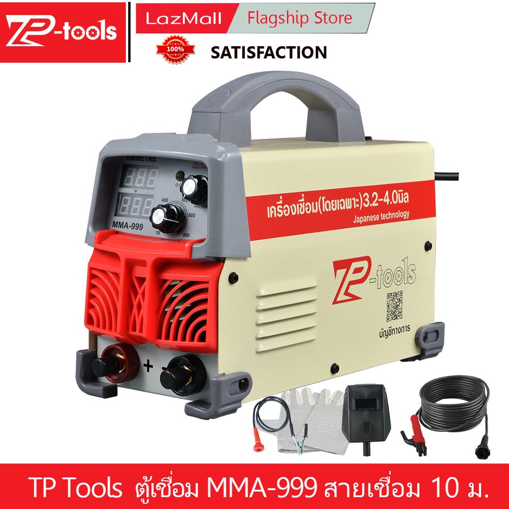 TP Tools ตู้เชื่อม Inverter ตู้เชื่อมไฟฟ้า MMA-999 เชื่อมง่าย เครื่องเชื่อม เครื่องเชื่อม IGBT ตู้เช