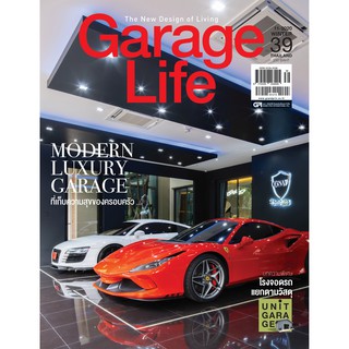 นิตยสาร Garage Life ฉบับที่ 39