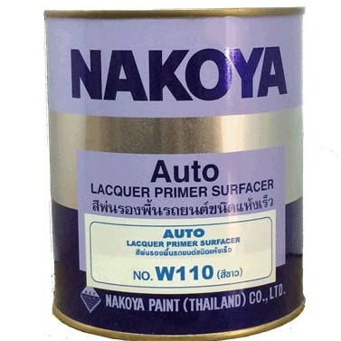 Nakoya นาโกย่า สีพ่นรองพื้นรถยนต์ ชนิดแห้งเร็ว (กป 0.9 ลิตร)