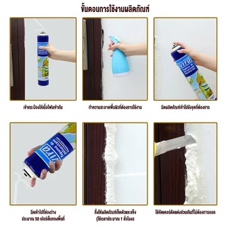 พียูโฟม สเปรย์พียูโฟม สเปรย์โฟม พียูโฟมกระป๋อง สเปรย์โฟมเอนกประสงค์ PU FOAM โฟมอุดรอยรั่ว โฟมอุดรอยร้าว NO:Y085
