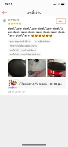 💥ส่งฟรี!!💥OTTO รุ่น SP-314G /SP-313 International กระทะไฟฟ้า ขนาด 12 นิ้ว จุ 3 ลิตร