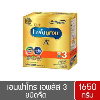 นมผง เอนฟาโกร เอพลัส สูตร3 ขนาด 1650 กรัม