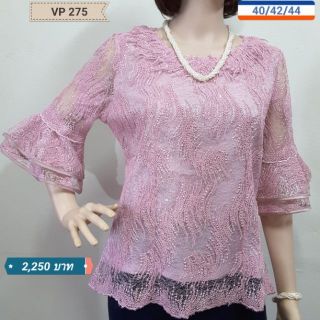 เสื้อเสื้อลูกไม้ ใยบวบ ปักเลื่อม 5 สี