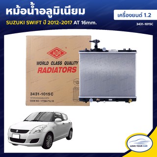   ADR หม้อน้ํารถยนต์ หม้อน้ำ SUZUKI SWIFT  2012-2017  1.2 AT 16mm. (3431-1015C)