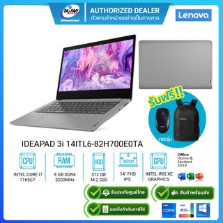 [ผ่อน 0%]Lenovo IdeaPad 3 14ITL6 82H700E0TA i7-1165G7/8GB/512GB/14"/Won10Home/Office 2019/Arctic Grey