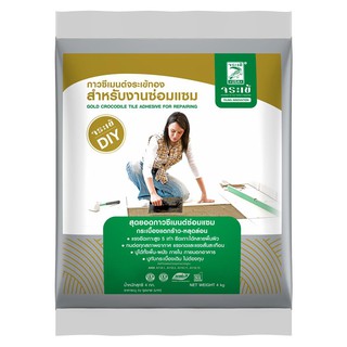 กาวซีเมนต์จระเข้ 4 กก. สีทอง GROUT CROCODILE 4KG GOLD