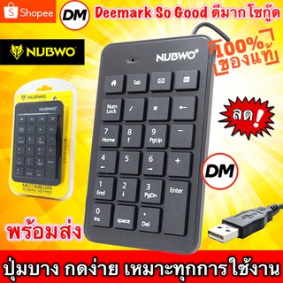 🚀ส่งเร็ว🚀 NUBWO NK-22B Mutimedia Numeric mini Keypad คีย์บอร์ด ตัวเลข กดดีมากๆ แป้นตัวเลข #DM 22