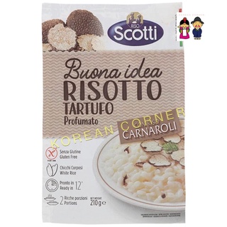 รีซอตโต เห็ดพอร์ชินี จากอิตาลี (เสริฟได้ 2ที่) Instant Risotto Porcini Gluten Free | Italy