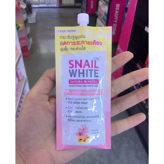 SNAIL WHITE SAKURA HAZEL SOOTHING ESSENCE (20 ml.) นามุ ไลฟ์ สเนลไวท์ ซากุระ ฮาเซล ซูทธิ่ง เอสเซนส์ เจล