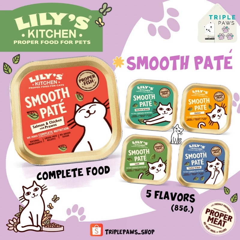 (พร้อมส่ง)Lily's Kitchen Smooth Pate ขนาด 85g อาหารเปียกแมวเกรดโฮลิสติกจากประเทศอังกฤษ🇬🇧