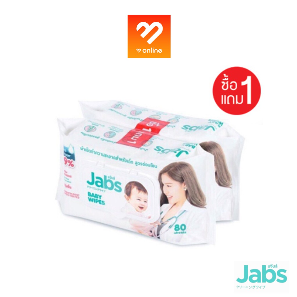 (แพ็คโปรโมชั่น 1แถม1) Jabs Baby Wipes 80 Sheets แจ๊บส์ ผ้าเช็ดทำความสะอาดสำหรับเด็ก สูตรอ่อนโยน ทิชชู่เปียก 80 แผ่น – โปรปัง
