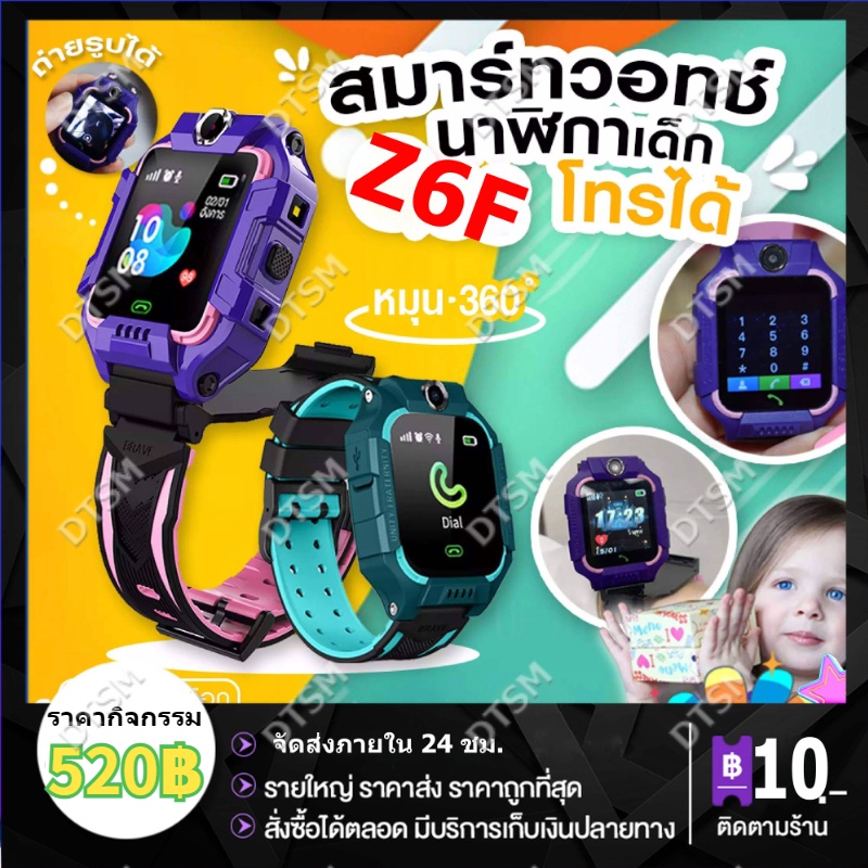 Shopee Thailand - Boy’s watch, imo watch, imo watch, children’s watch, model Z6F, camera, can make calls, can answer the phone, touch screen, has a number addition game, has a flashlight