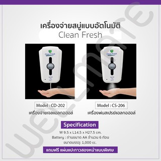 เครื่องจ่ายเจลอัตโนมัติความจุ 1,200 มล.เครื่องพ่นแอลกอฮอล์แบบติดผนัง/ติดขาตั้งเครื่องฆ่าเชื้อเจลฆ่าเชื้อ สินค้าพร้อมส่ง