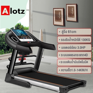 Alotz ลู่วิ่งไฟฟ้ามัลติฟังก์ชั่นระบบกันการสั่นสะเทือน 4D มอเตอร์ประหยัดพลังงาน 3.5HP พับเก็บได้หน้าจอใหญ่ถึง 10.1นิ้ว