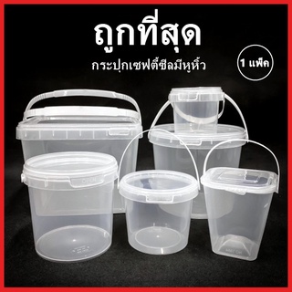 (LOY1)กระปุกเซฟตี้ซีล มีหูหิ้ว Safty Seal กระปุกเซฟตี้ซีลมีหูหิ้ว กระปุกทรงเหลี่ยม ทรงกลม 1 แพ็ค (10 - 25 ใบ)