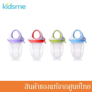 Kidsme Food Feeder Plus ที่ป้อนอาหารเด็กแบบยืดหยุ่น (1 ชิ้น) KM-160361