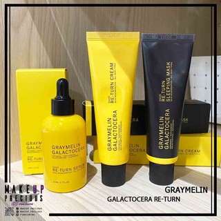 ใหม่ล่าสุด แบ่งขาย Graymelin Galactocera Re-Turn Serum / Cream / Sleeping Mask ของแท้