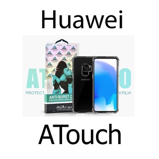 ATouch  ANTI SHOCK CASE เคสกันกระแทก (ของแท้ 100%) สำหรับ Huawei