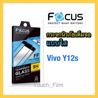 กระจกใสเต็มจอ❌Vivo Y12S❌พร้อมฟิล์มหลัง ยี่ห้อโฟกัส ถ่ายจากสินค้าจริง