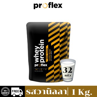 ProFlex Whey Protein Isolate Vanilla (1 KG)