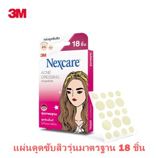 3M Nexcare 3 เอ็ม เน็กซ์แคร์™ แผ่นดูดซับสิวรุ่นมาตรฐาน 18 ชิ้น แผ่นซับสิว แผ่นแปะสิว ทำให้สิวยุบเร็วขึ้น