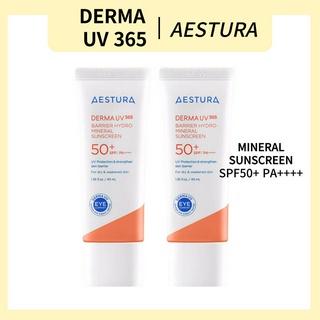 [AESTURA Korean Sunscreen] ครีมกันแดด SPF 50+ PA++++ ให้ความชุ่มชื้น | ครีมกันแดด บํารุงผิวหน้า พลังงานแสงอาทิตย์ ขนาด 40 มล. | Amorepacific จัดส่งจากเกาหลี