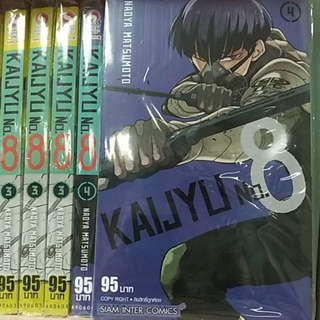 KAIJYU No.8 มังงะ,การ์ตูน