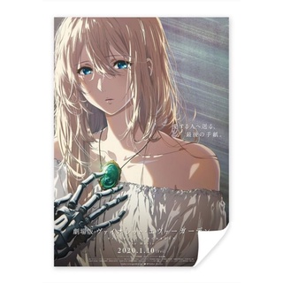 โปสเตอร์หนัง Violet evergarden