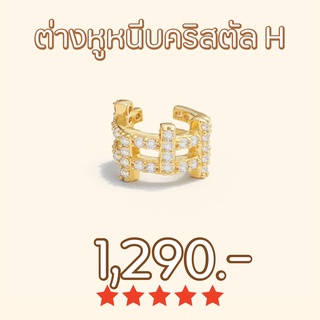 Shependence ต่างหูหนีบคริสตัล H (Crystal H Line Ear Cuff)