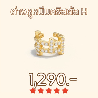 Shependence ต่างหูหนีบคริสตัล H (Crystal H Line Ear Cuff)