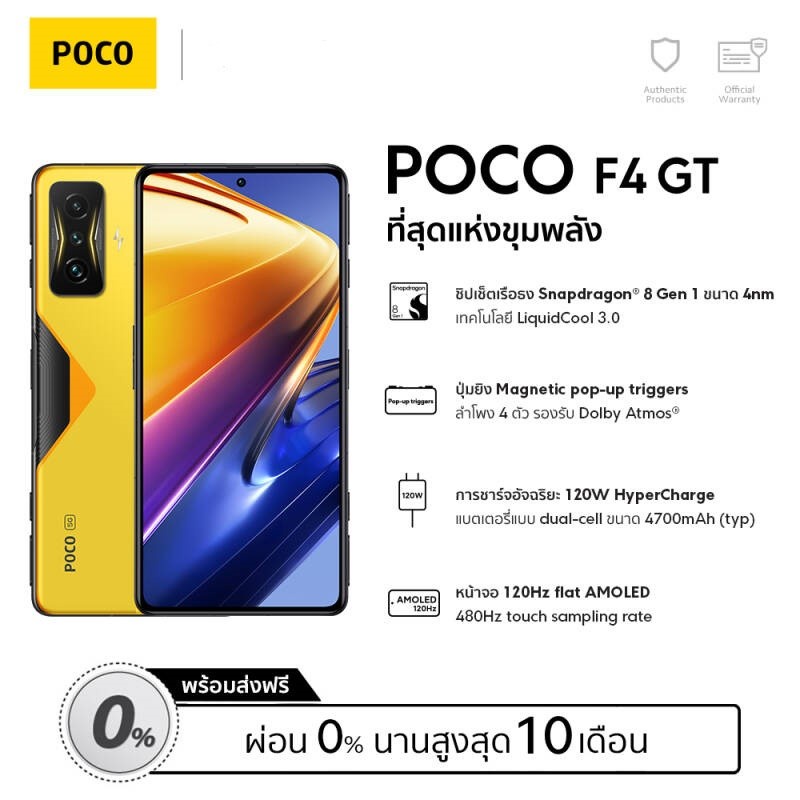 POCO F4 GT (12+256GB)  Snapdragon 8 Gen1 - ประกันศูนย์ไทย 15 เดือน ประกันหน้าจอแตก 6 เดือน