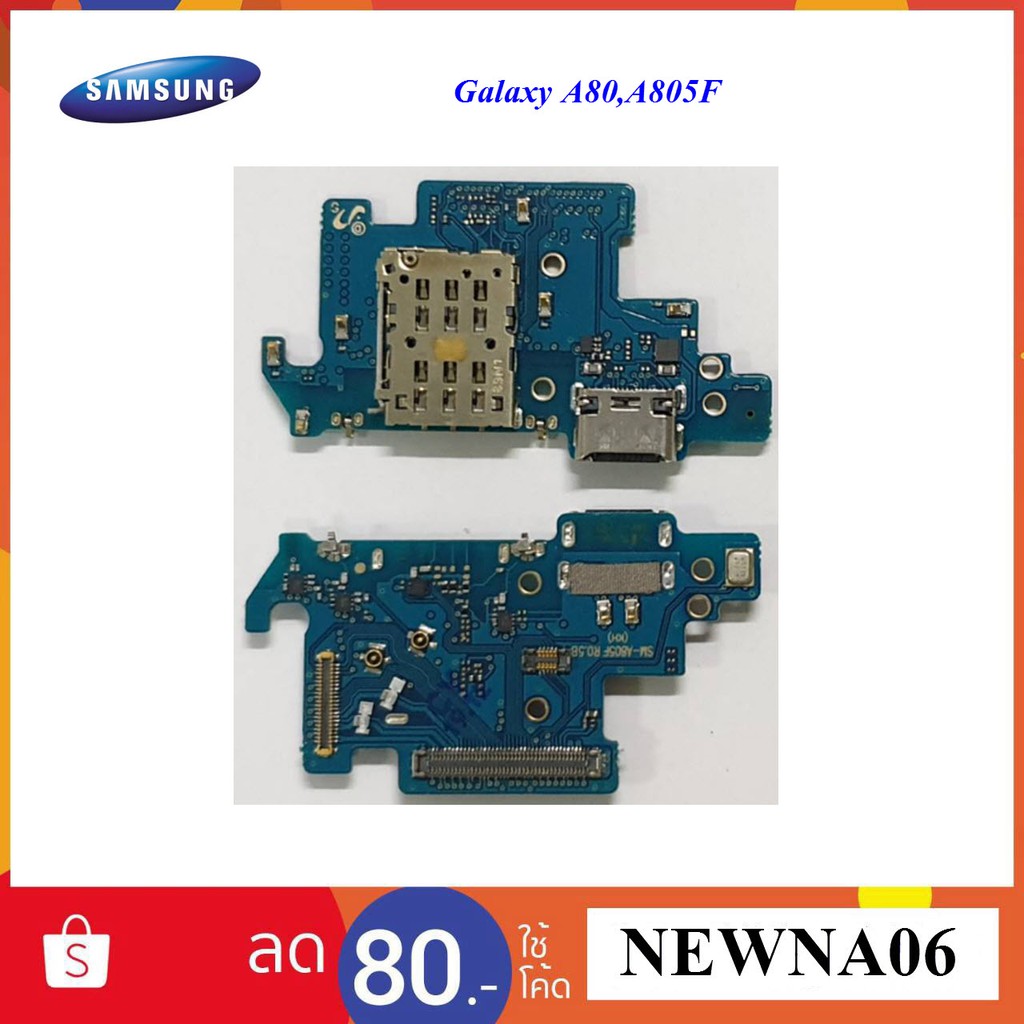 สายแพรชุดก้นชาร์จ Samsung Galaxy A80,A805F